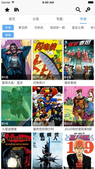 cc漫画(下拉式)免费阅读在线观看官网版下载