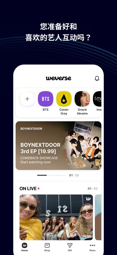 weverse官方版下载手机版下载