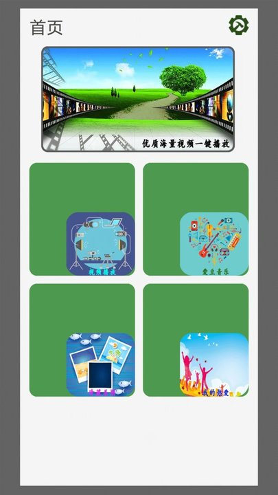 恒星视频高清免费观看官网版