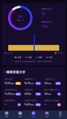 催眠安卓免費版