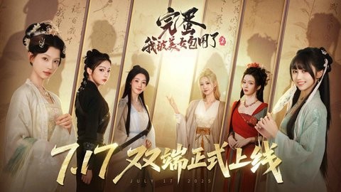 完蛋!我被美女包圍了!2 完蛋!我被美女包圍了!2