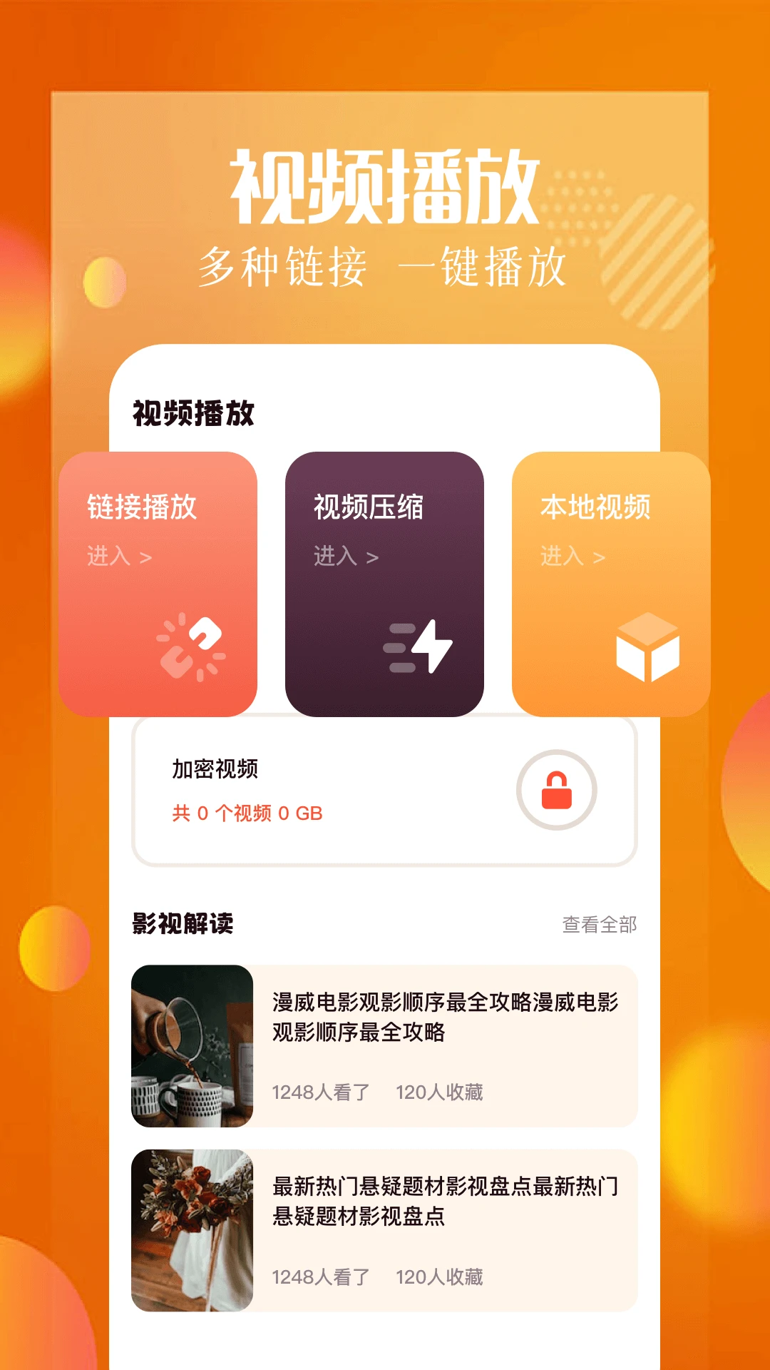 白云視頻app免費追劇 白云視頻app免費追劇