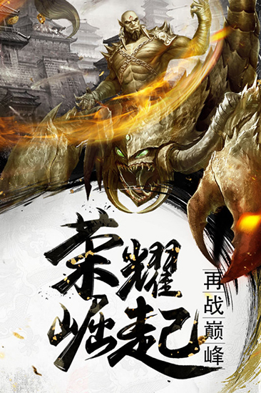 烈焰天下 烈焰天下