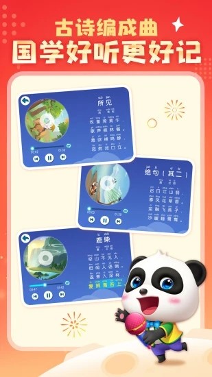 寶寶巴士寶寶釣魚2026官方版 寶寶巴士寶寶釣魚2026官方版