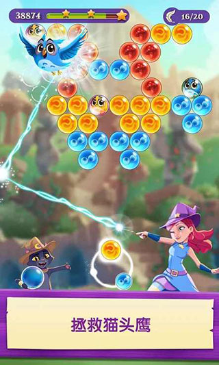 Bubble Witch Saga 3安装器